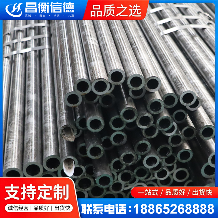 泸水45#精密钢管